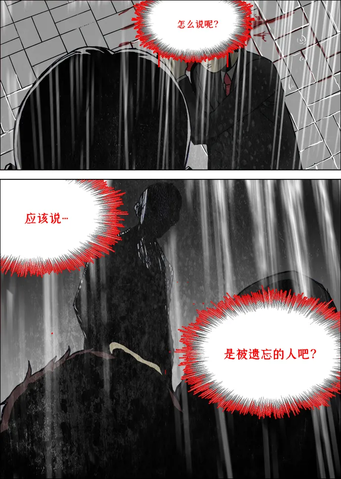 第4话 第4页