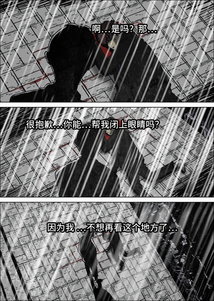 第4话 第5页