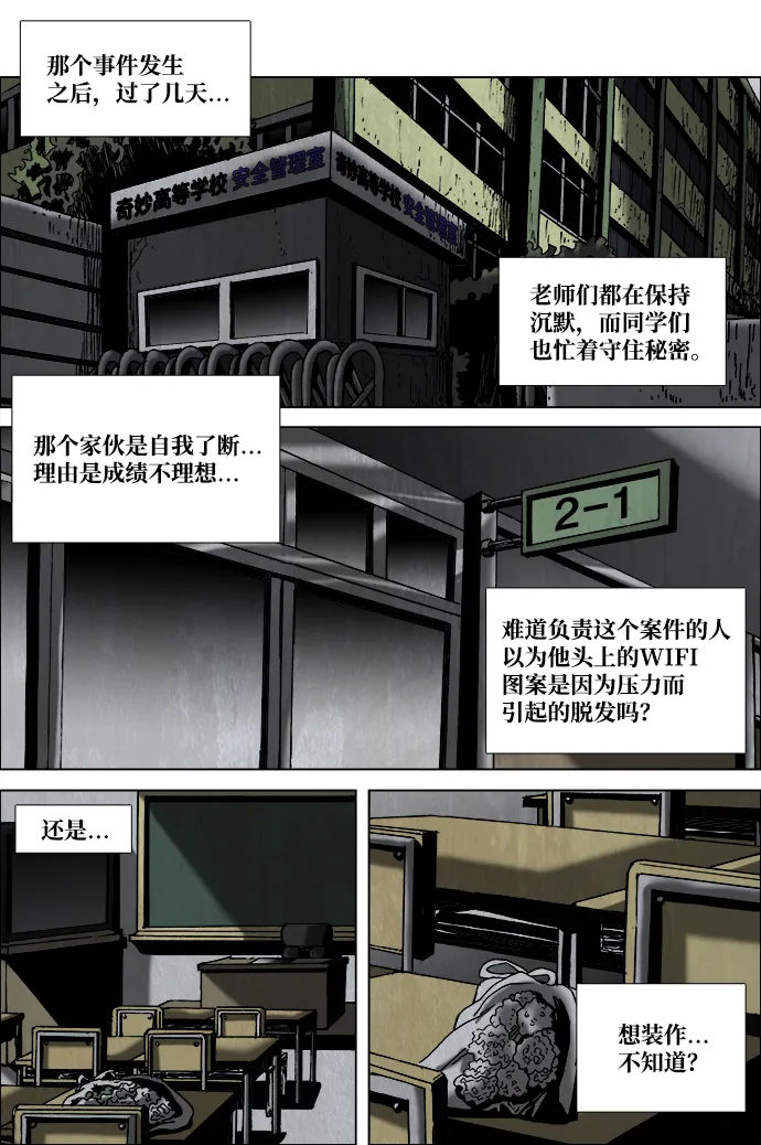 第4话 第7页