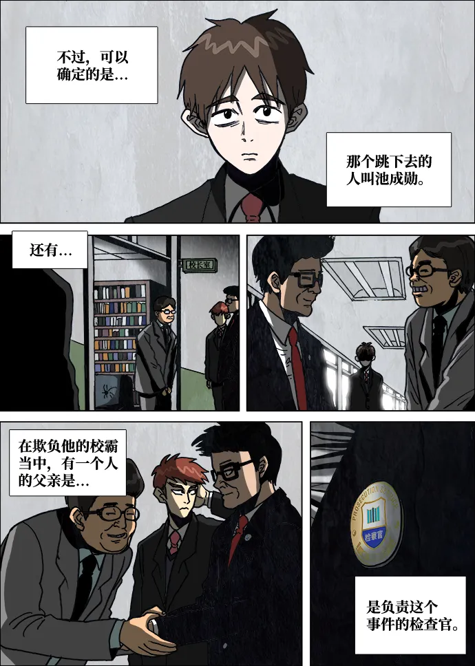 第4话 第8页