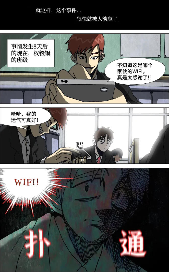 第4话 第9页