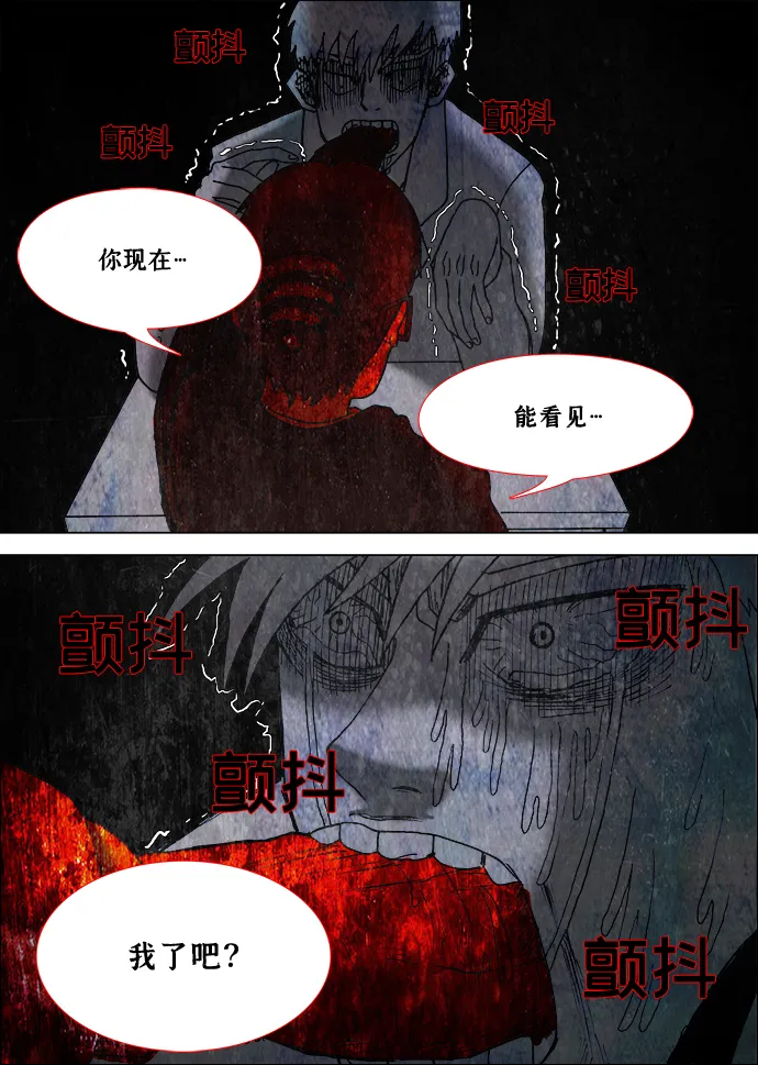 第4话 第17页