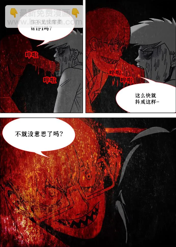 第4话 第18页