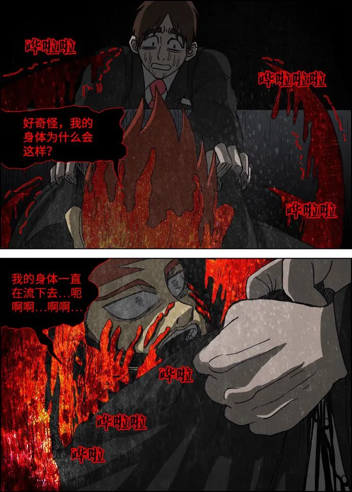 第12话 第3页