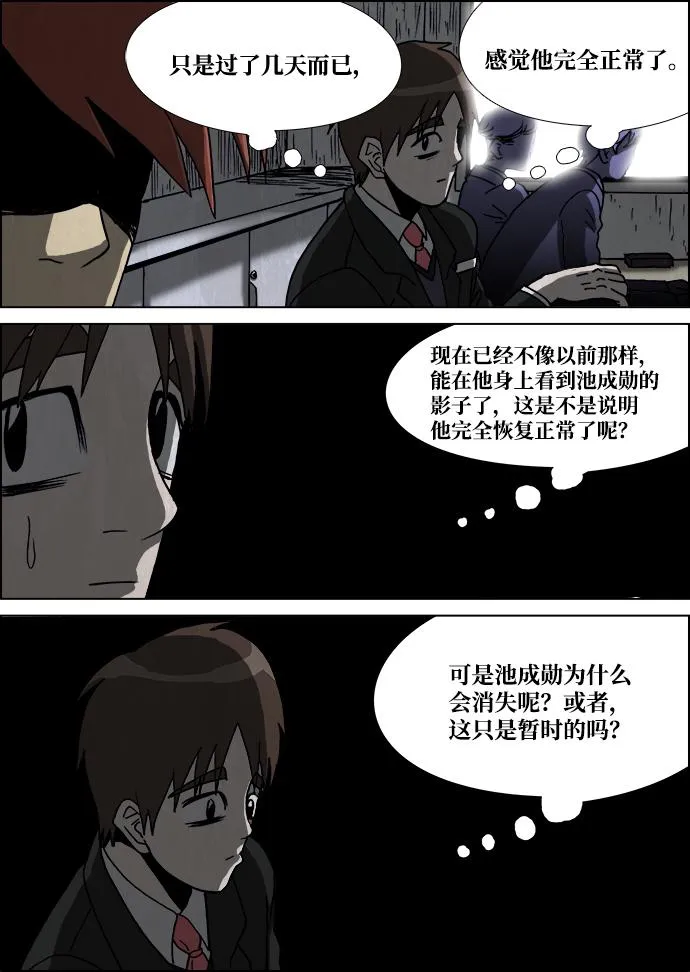 第12话 第12页