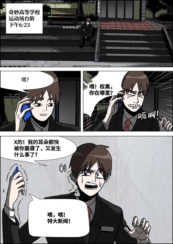 第12话 第14页