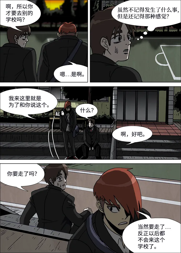 第12话 第19页