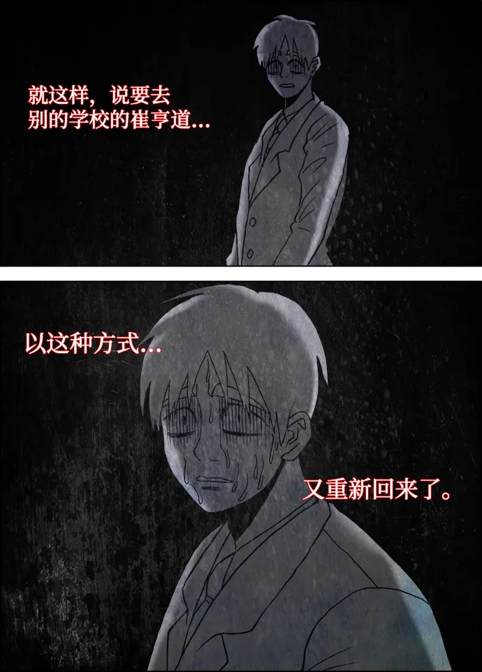 第12话 第27页