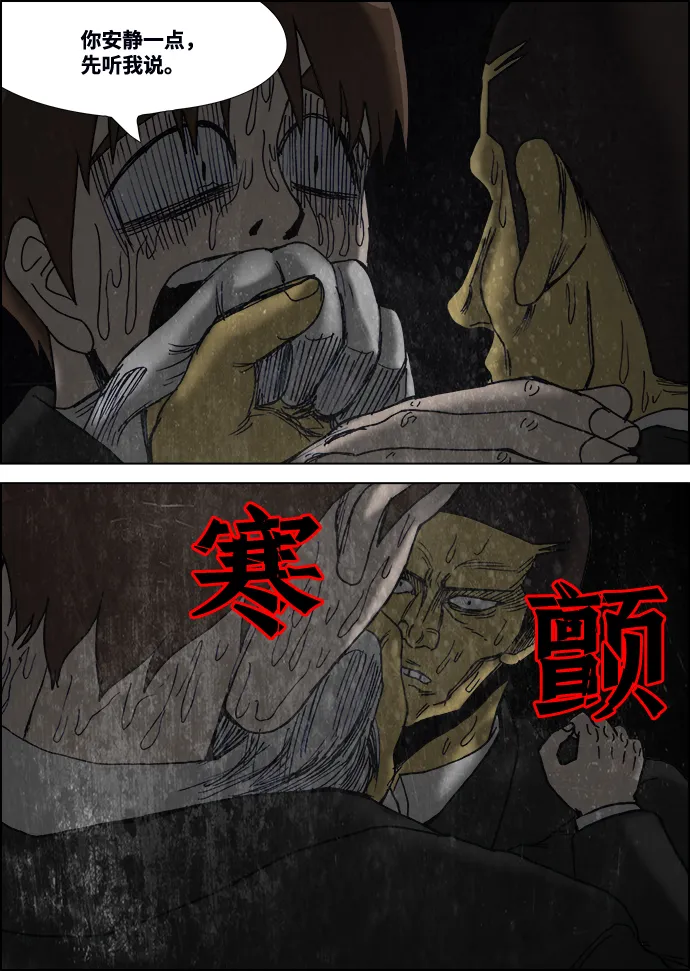 第14话 第21页