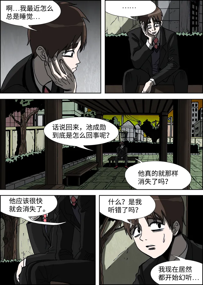 第21话 第14页