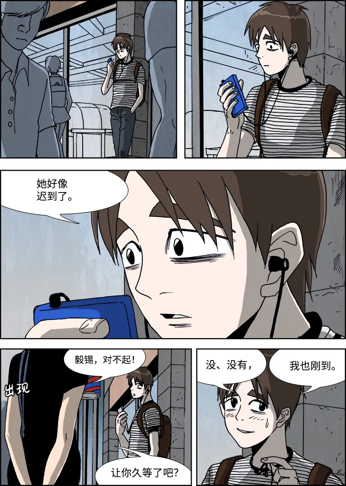 第24话 第2页