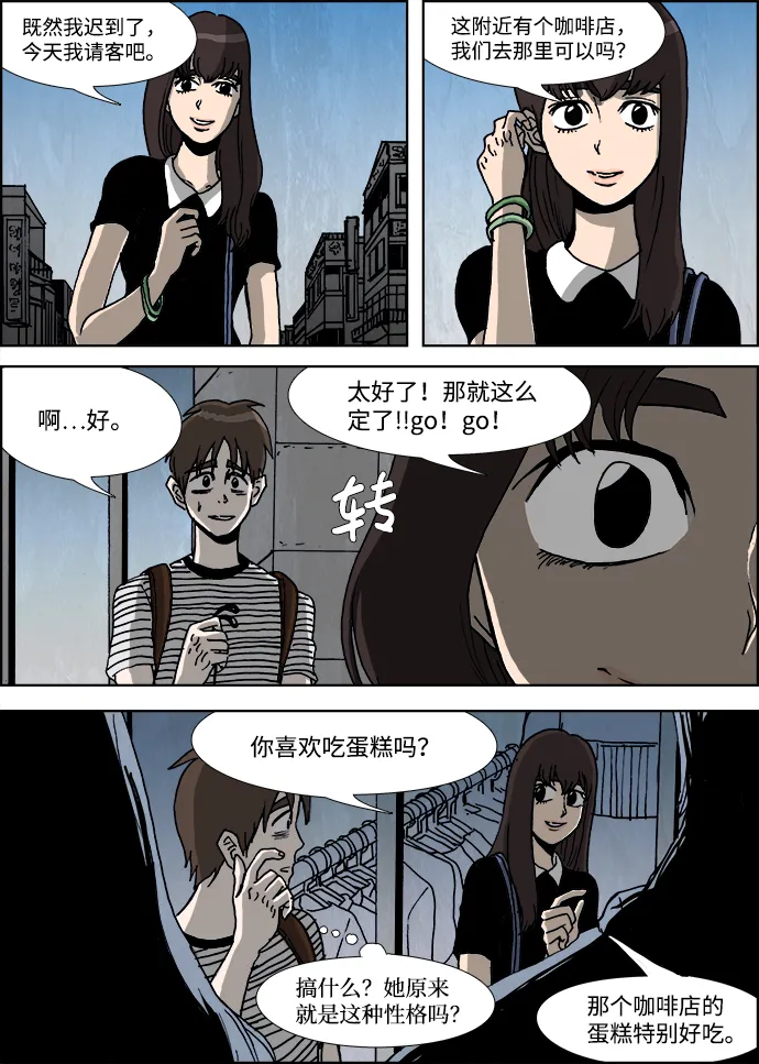第24话 第3页