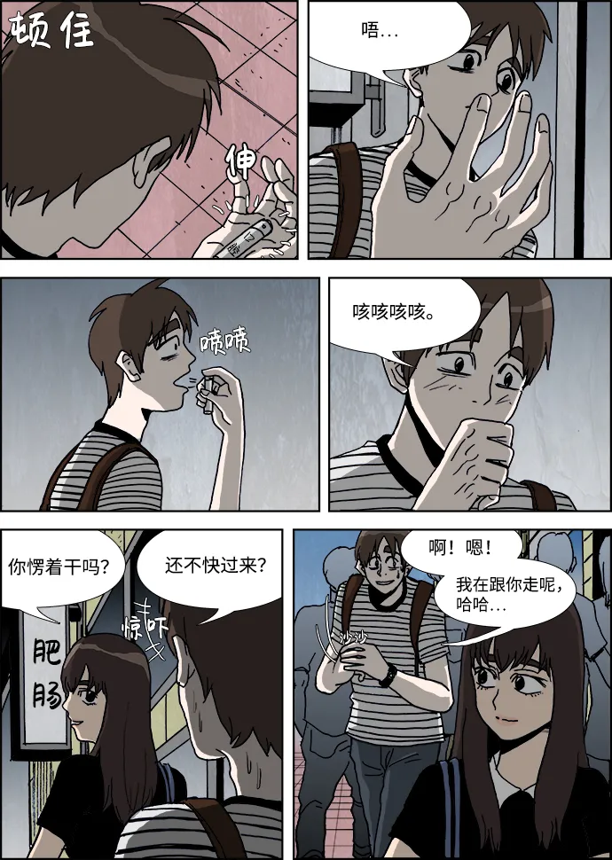 第24话 第4页