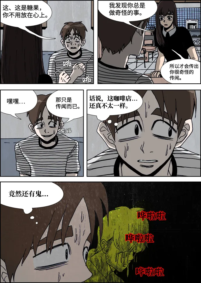 第24话 第5页