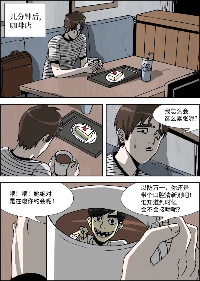 第24话 第6页