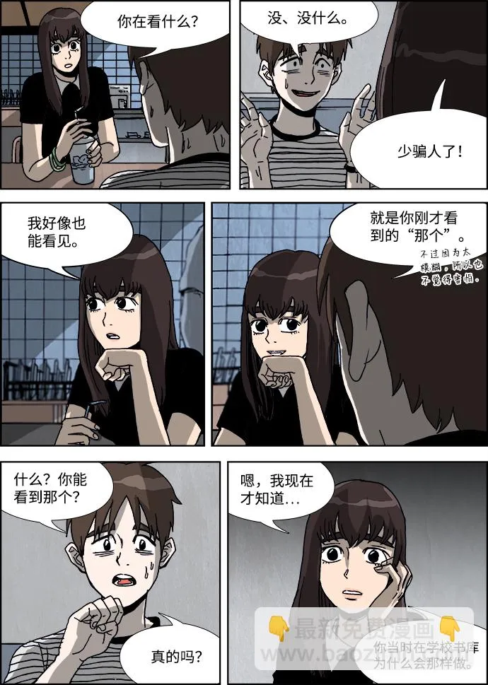 第24话 第8页
