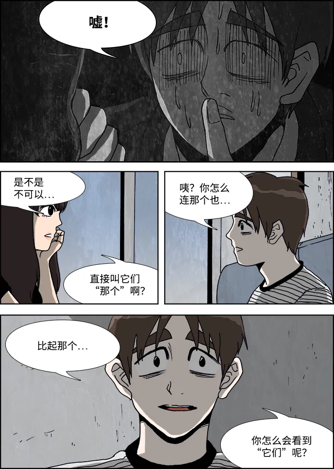 第24话 第9页