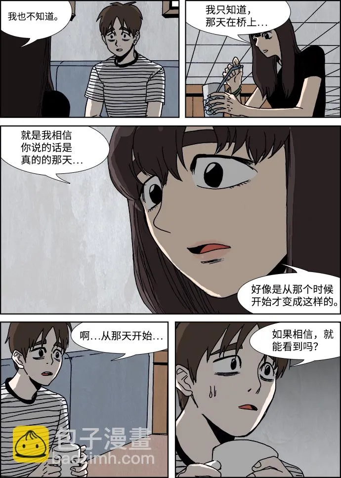 第24话 第10页