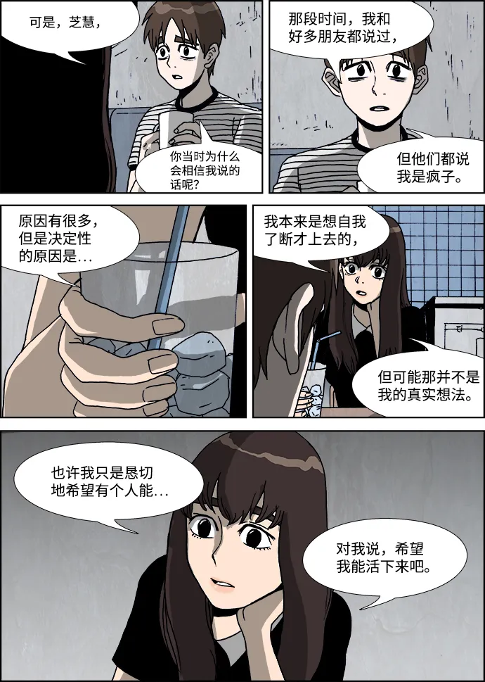第24话 第11页