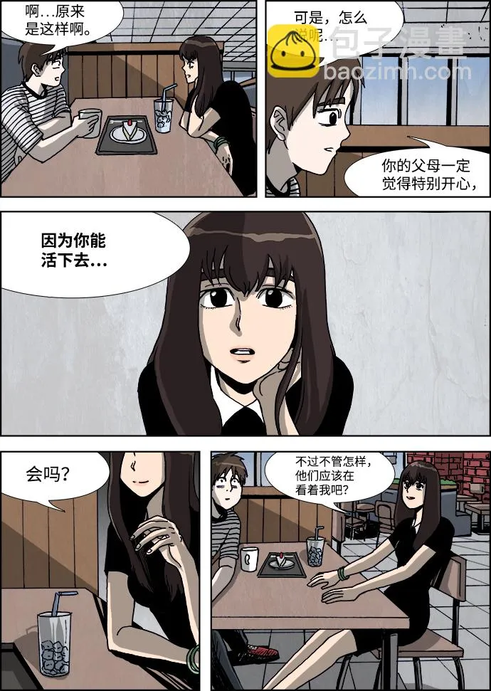 第24话 第12页