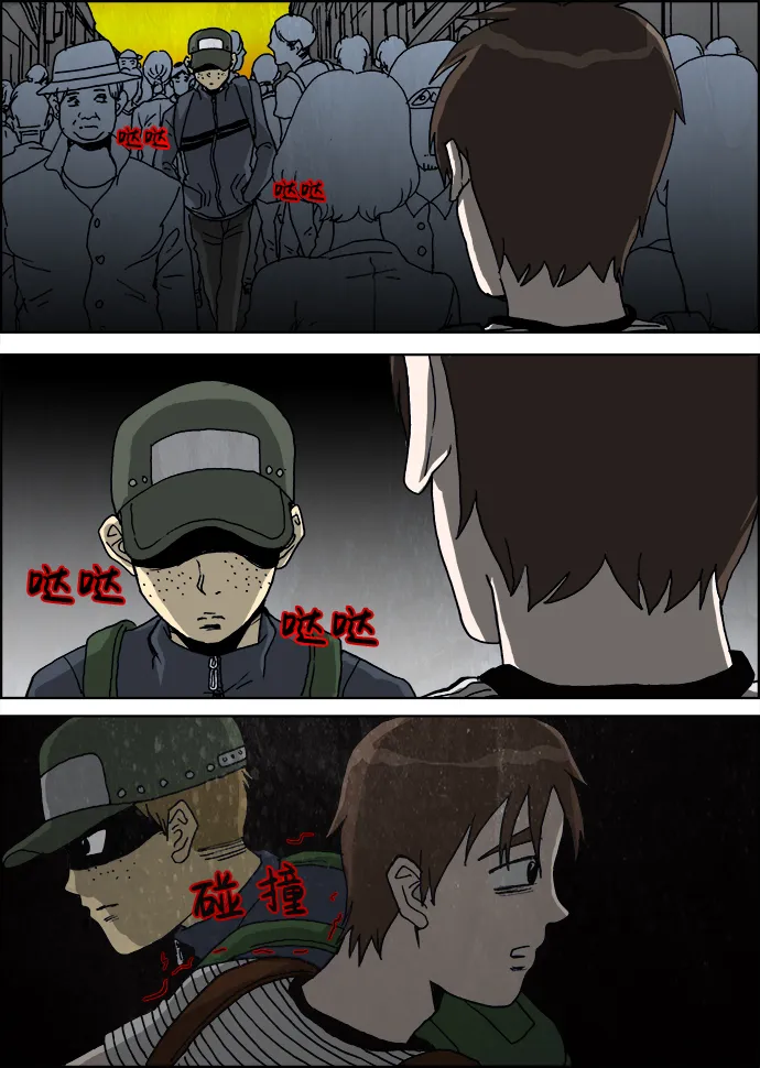 第24话 第14页