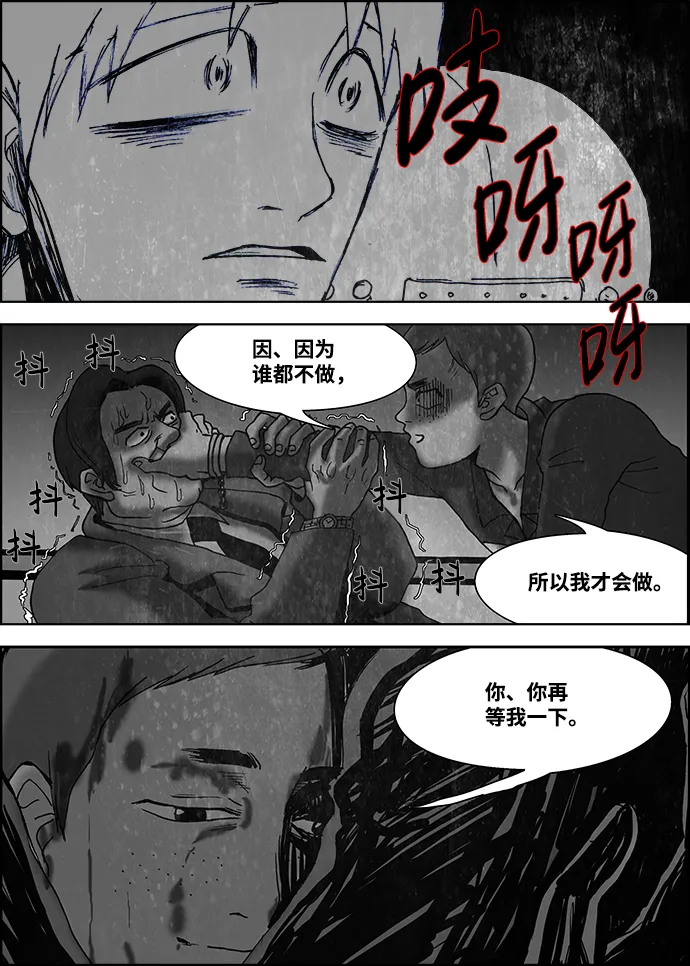 第24话 第15页