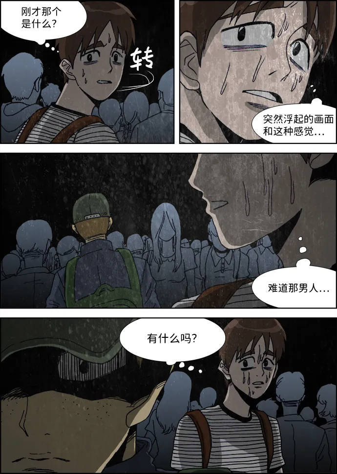 第24话 第16页