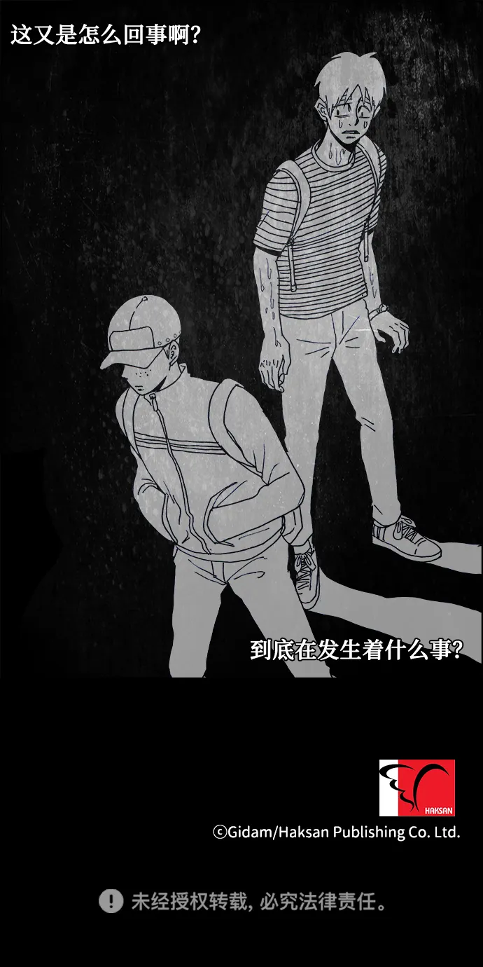第24话 第17页
