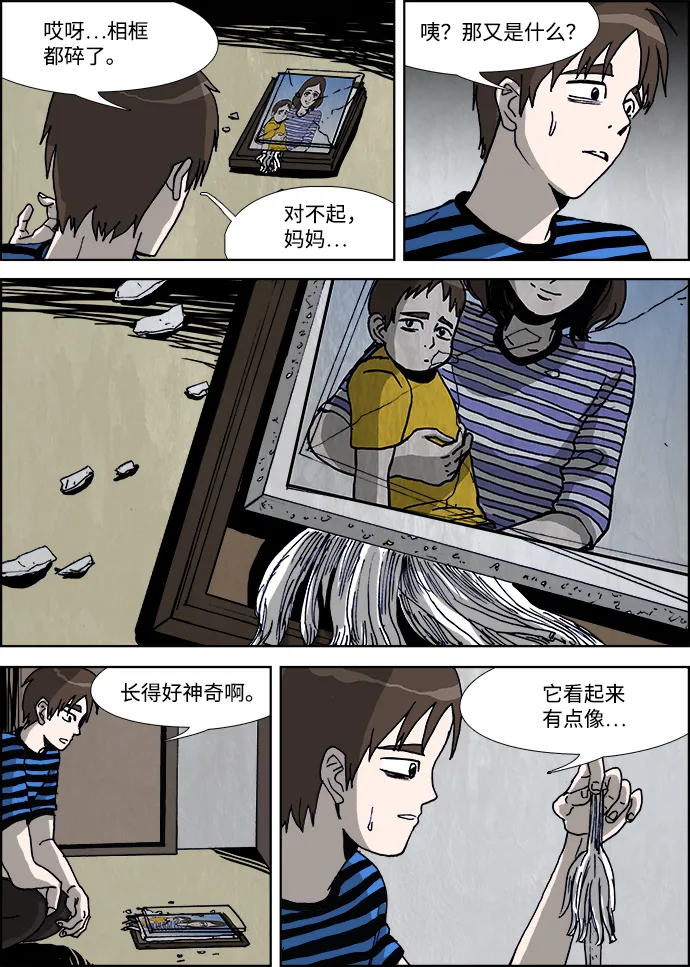 第30话 第8页