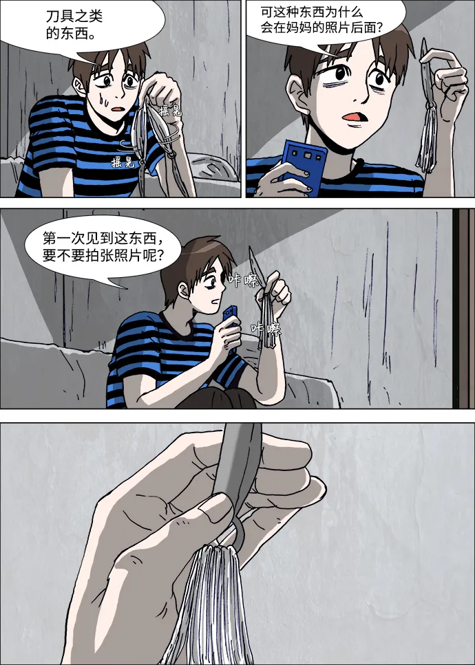 第30话 第9页