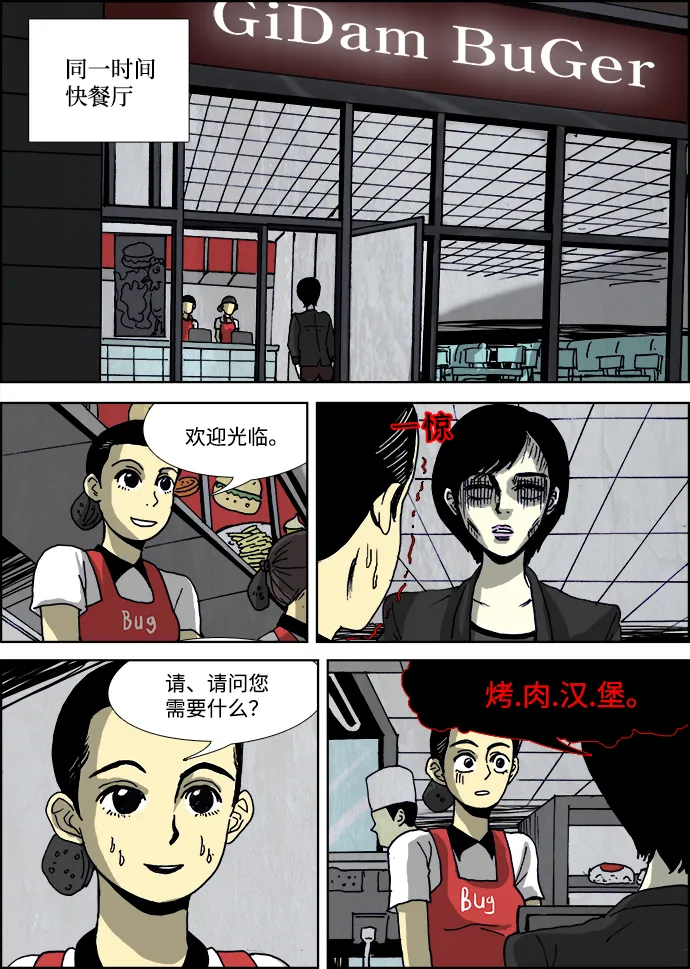 第30话 第10页