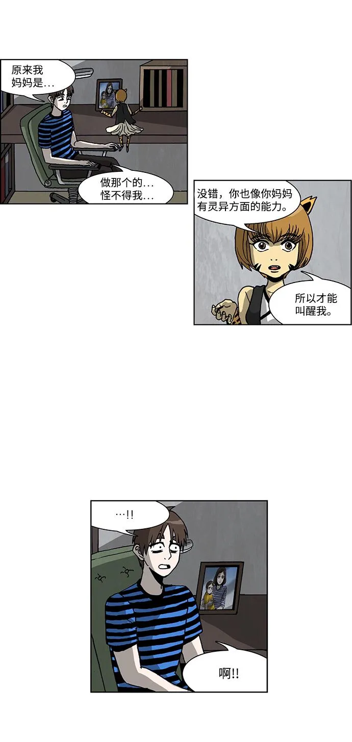 第31话 第24页