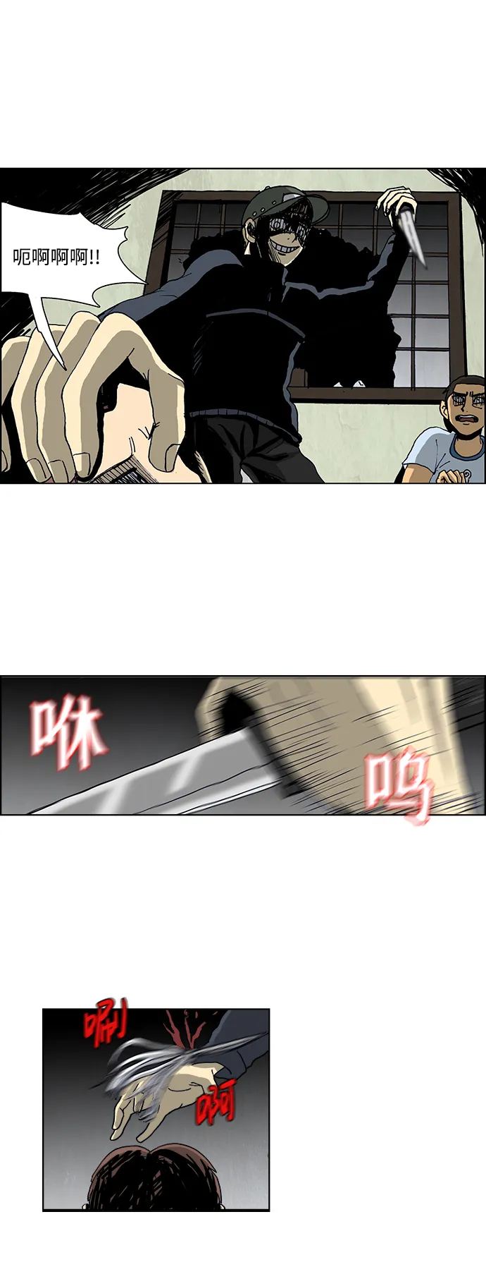 第34话 第6页