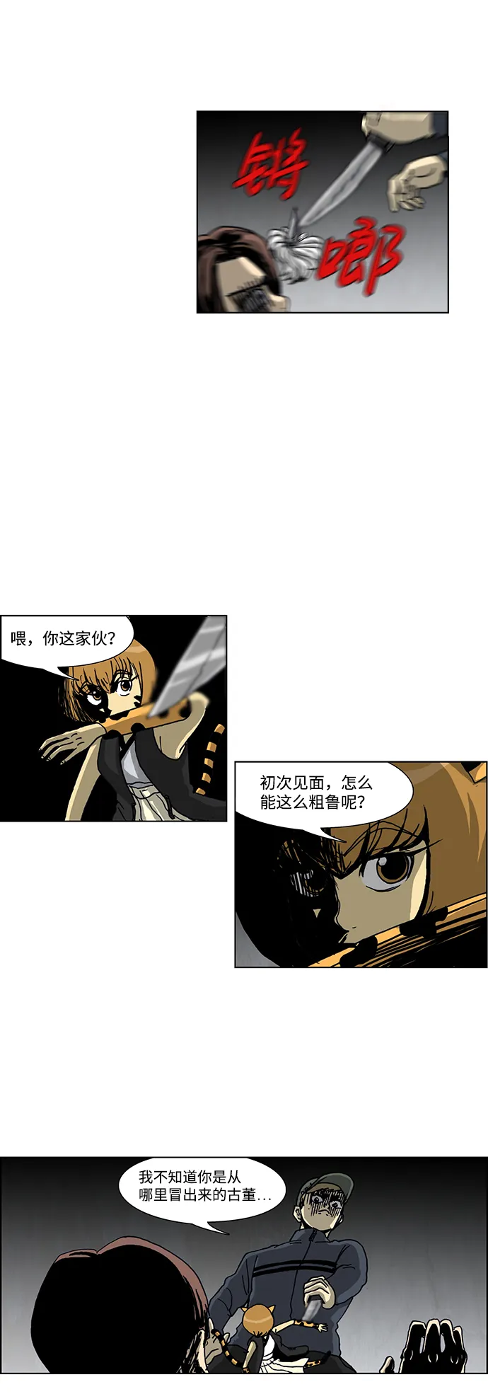 第34话 第7页