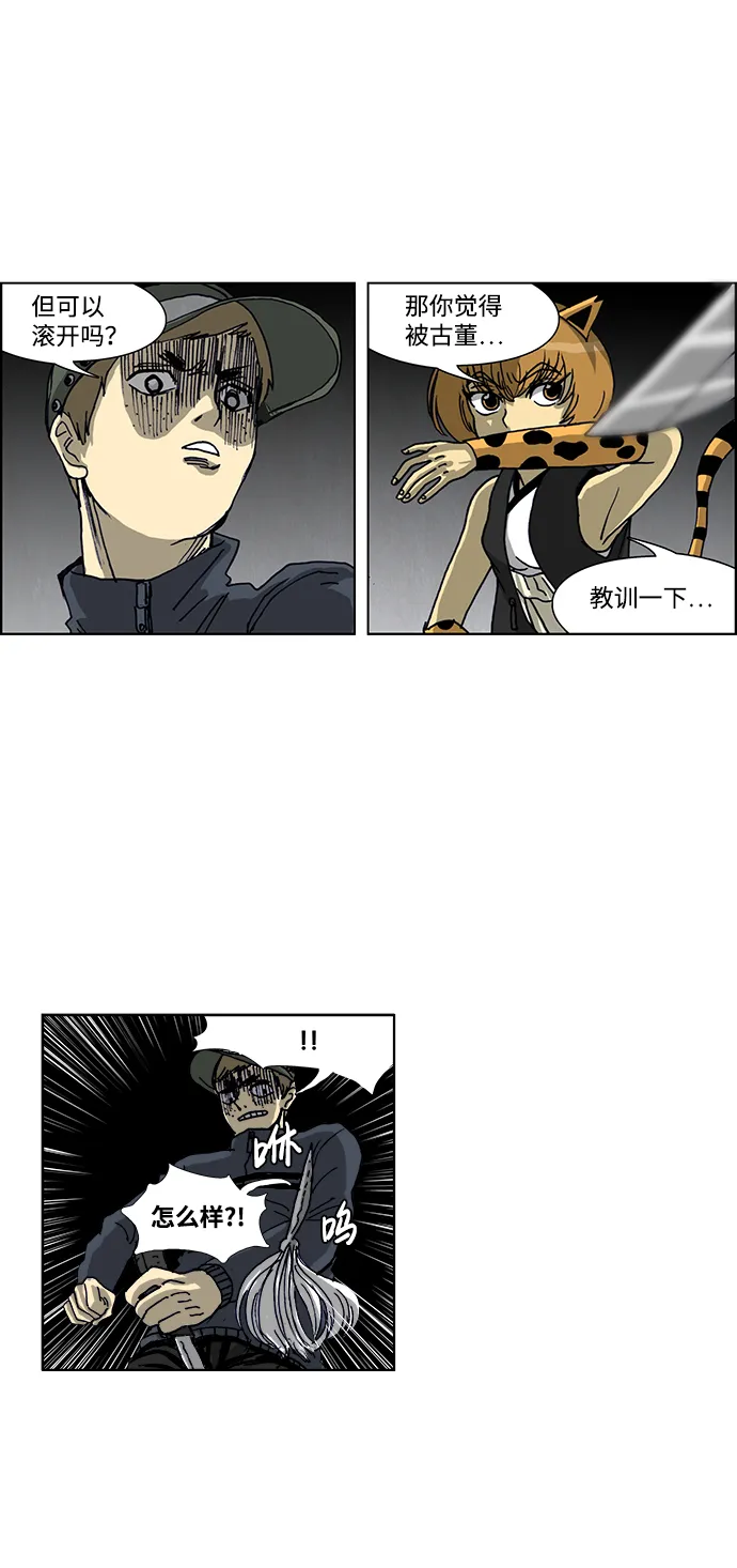 第34话 第8页