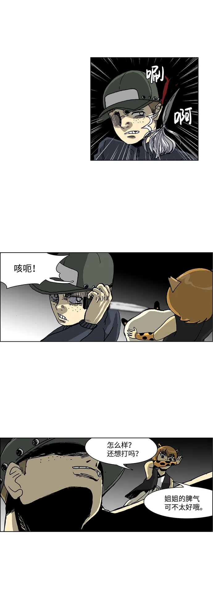 第34话 第9页