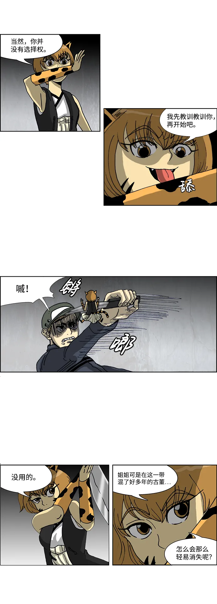 第34话 第10页