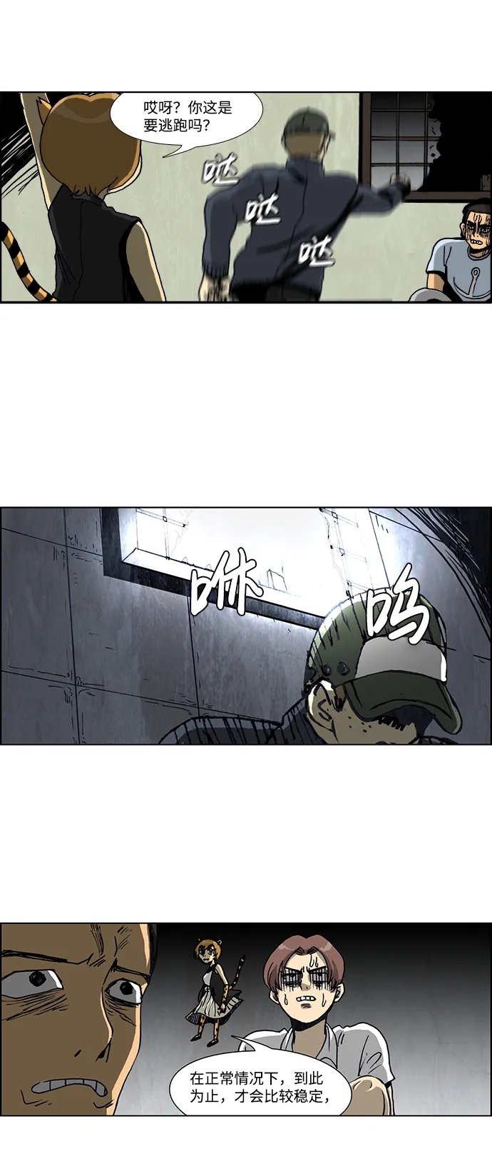 第34话 第13页