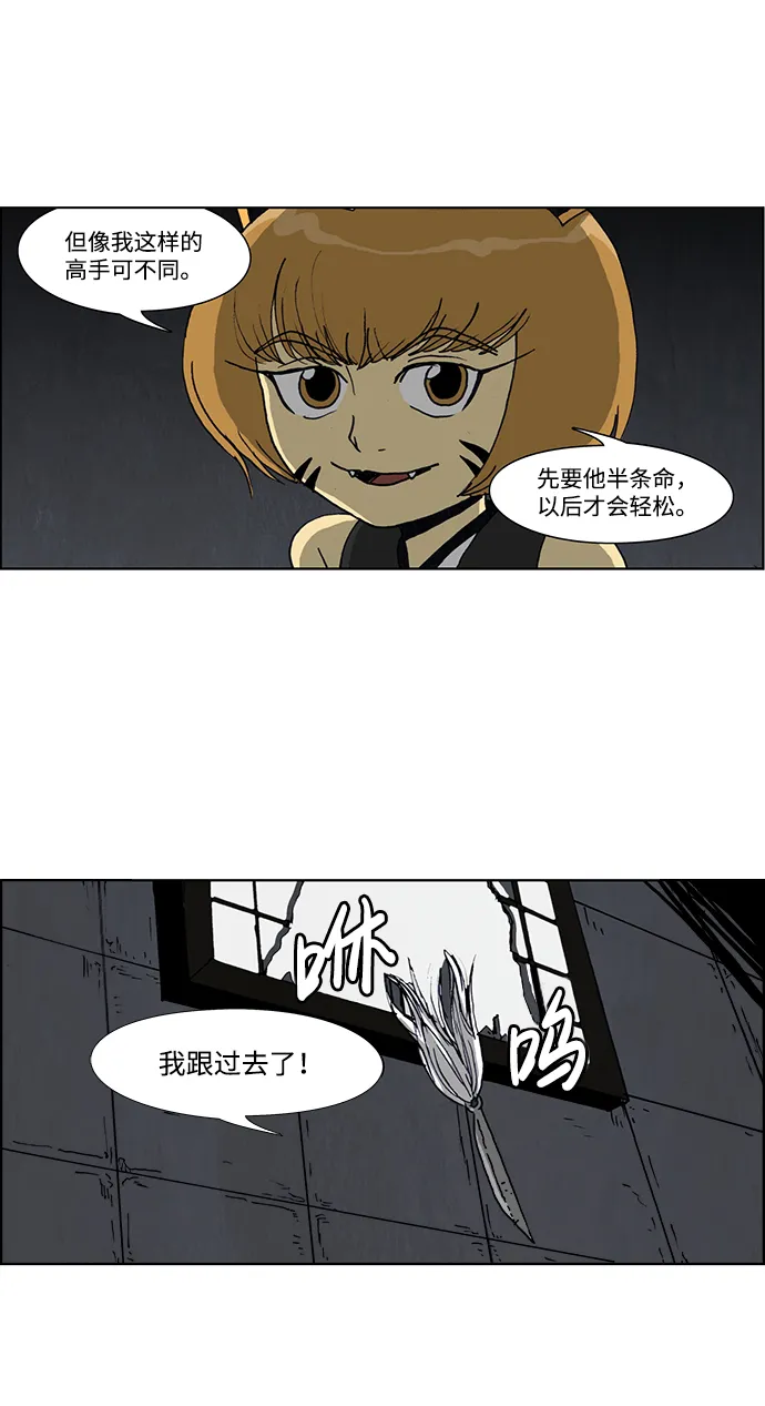 第34话 第14页