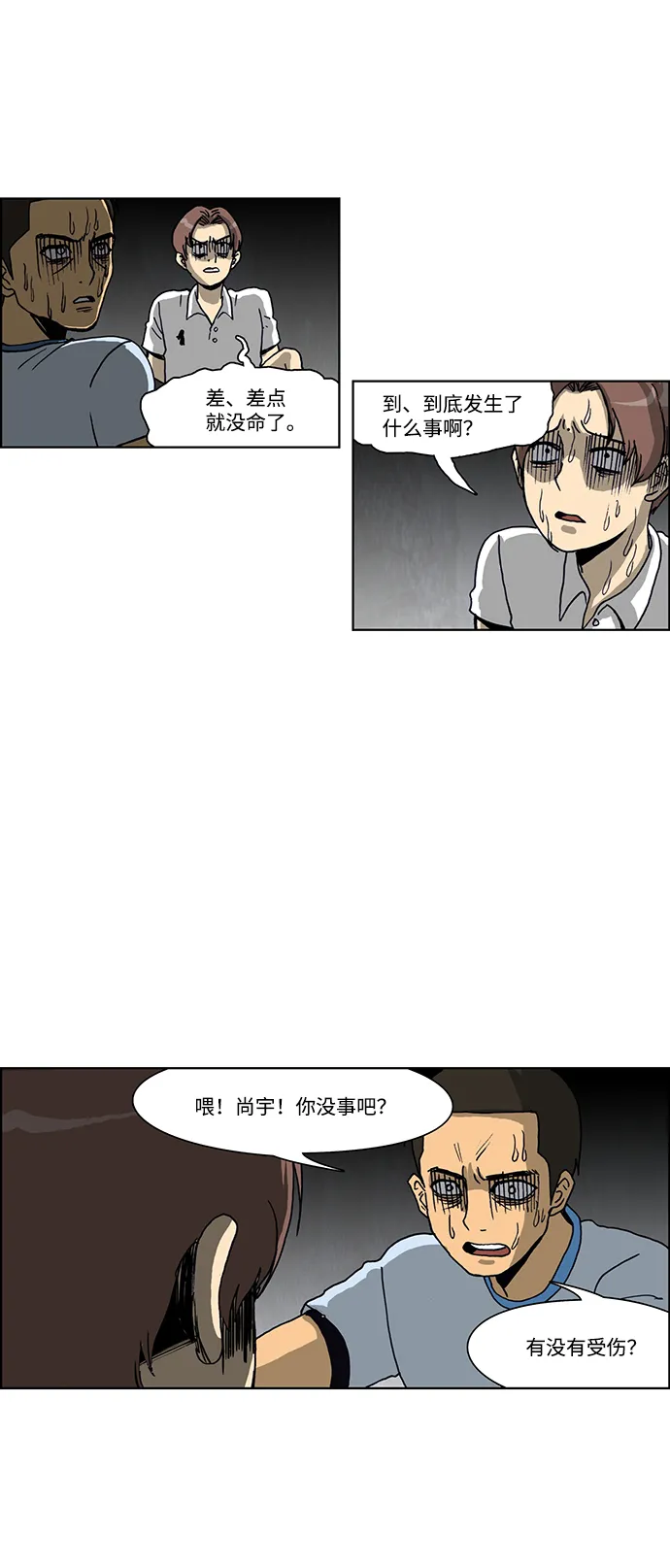 第34话 第15页