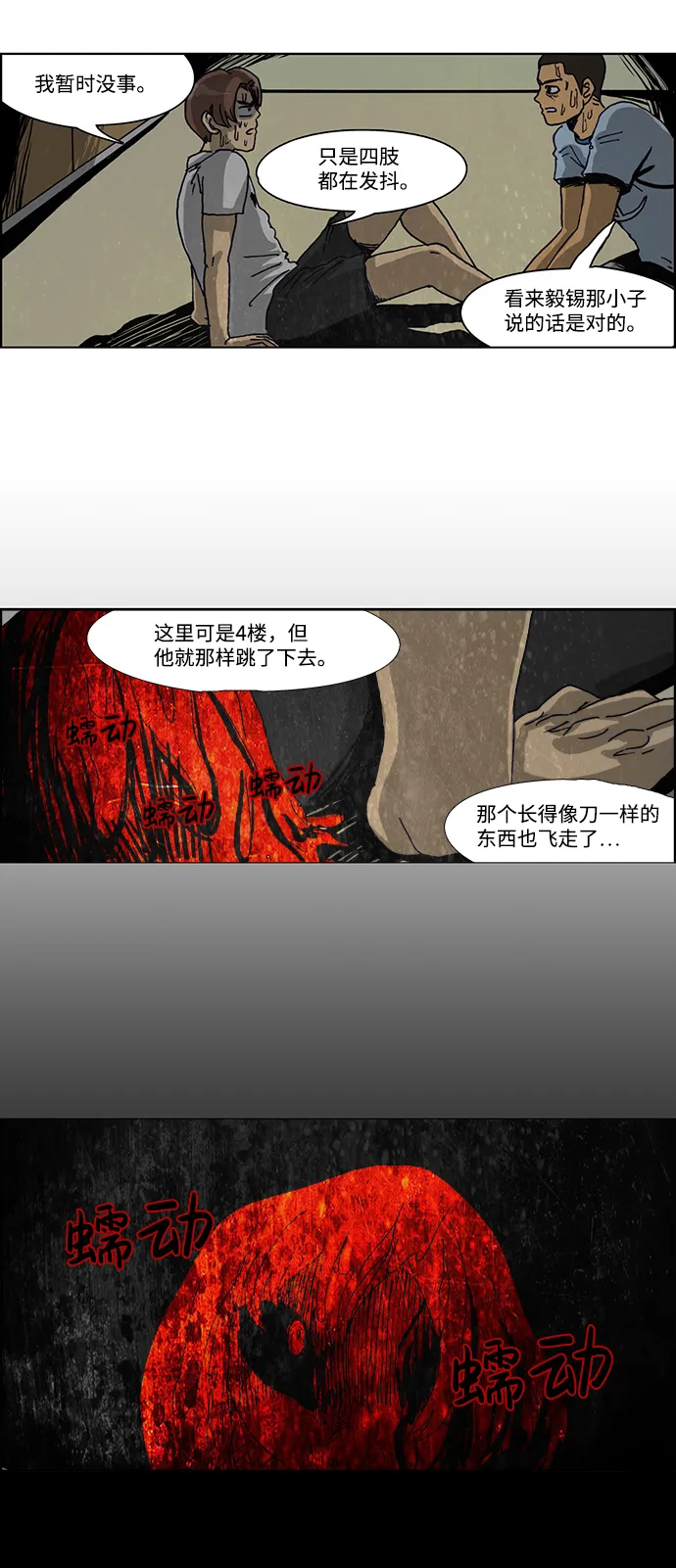 第34话 第16页