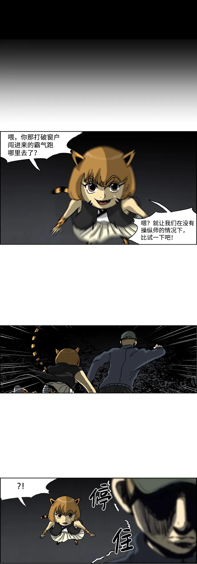 第34话 第17页