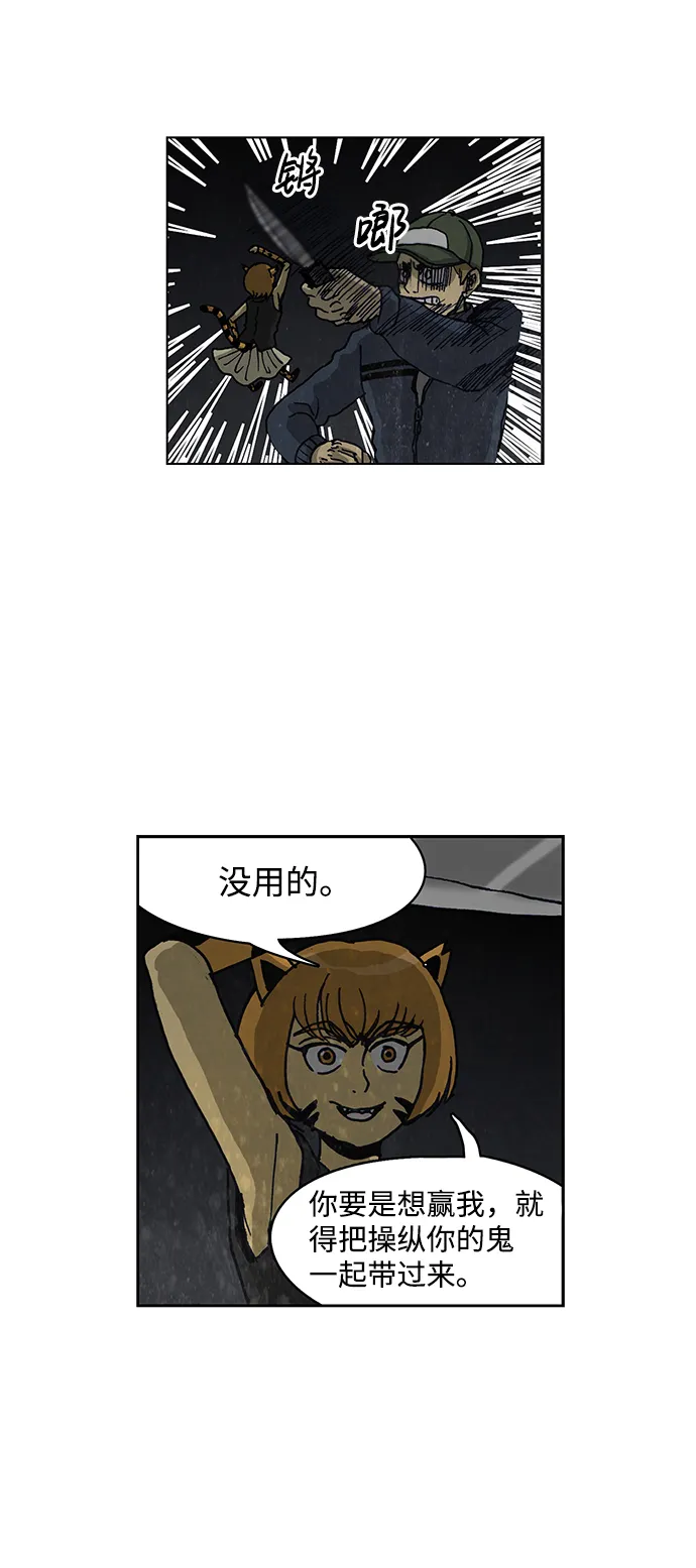 第34话 第18页
