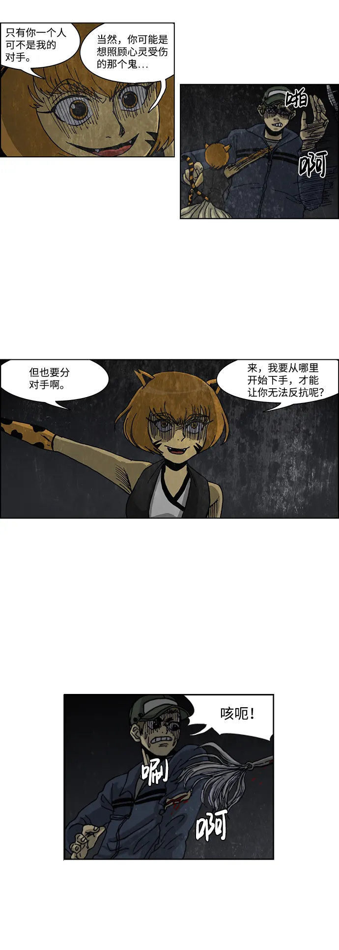 第34话 第19页