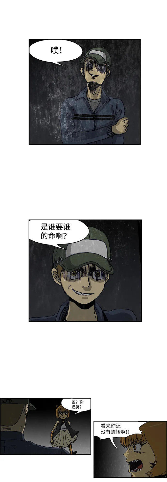 第34话 第21页
