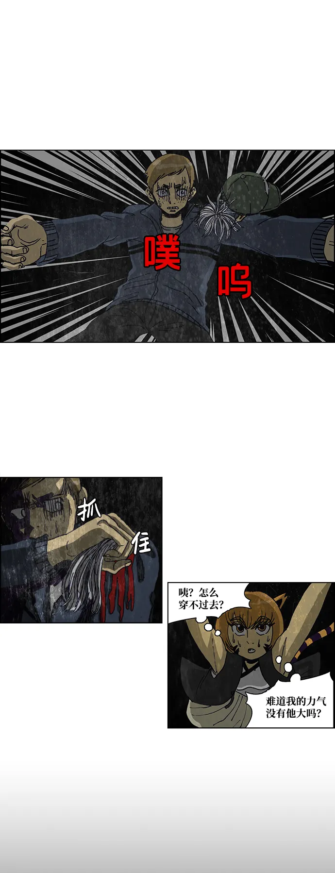 第34话 第22页