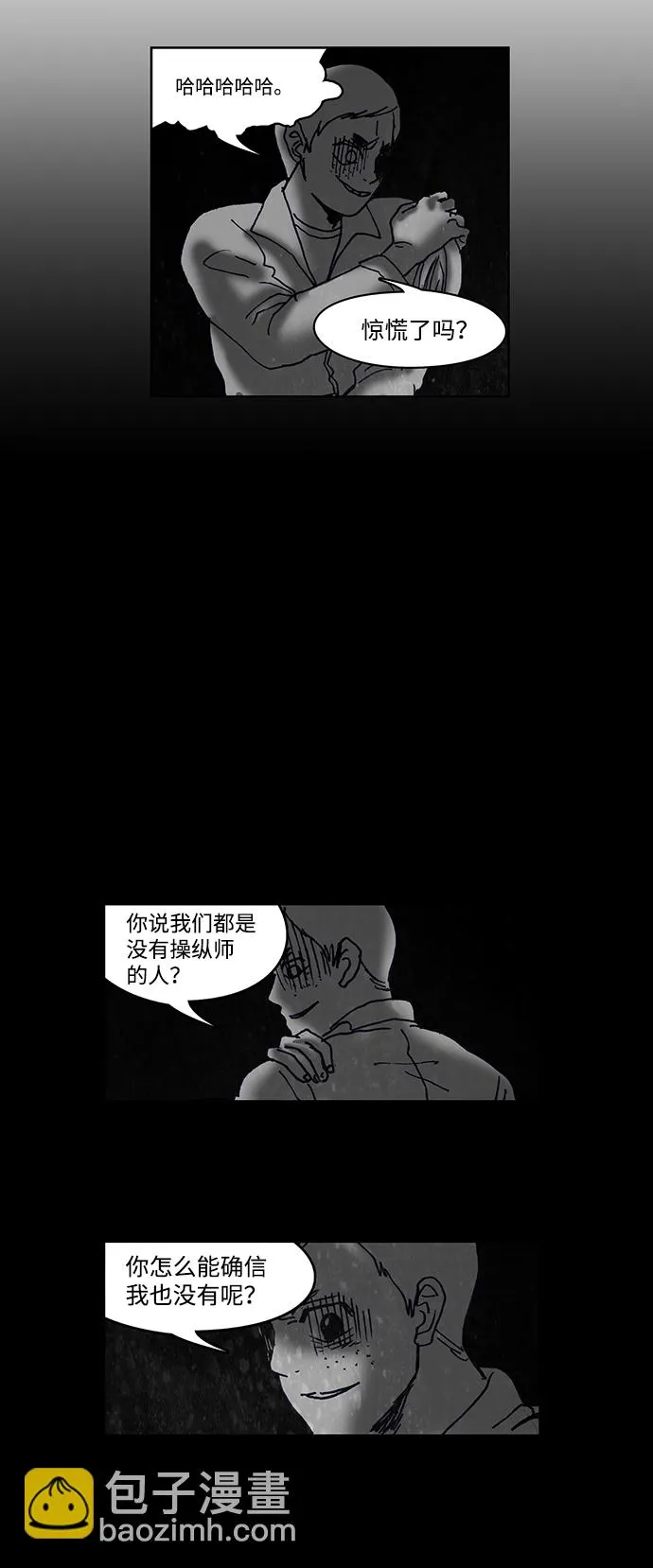 第34话 第23页