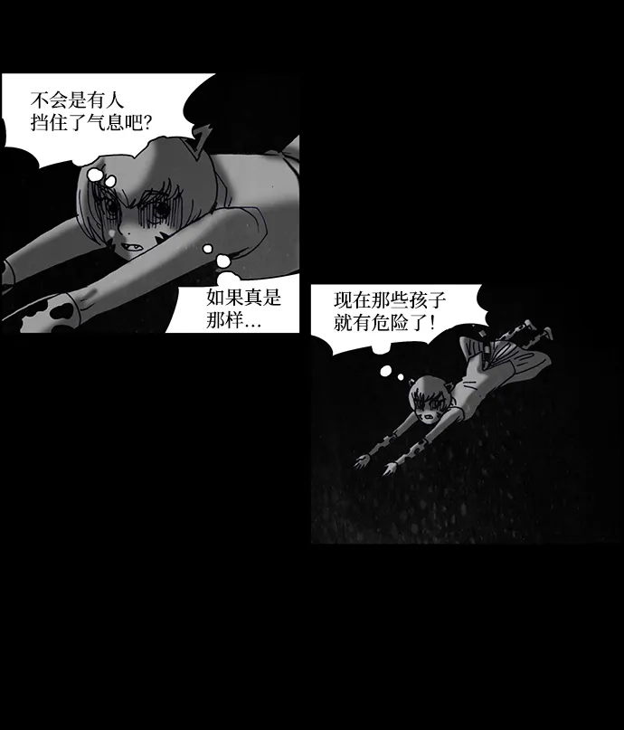 第34话 第25页
