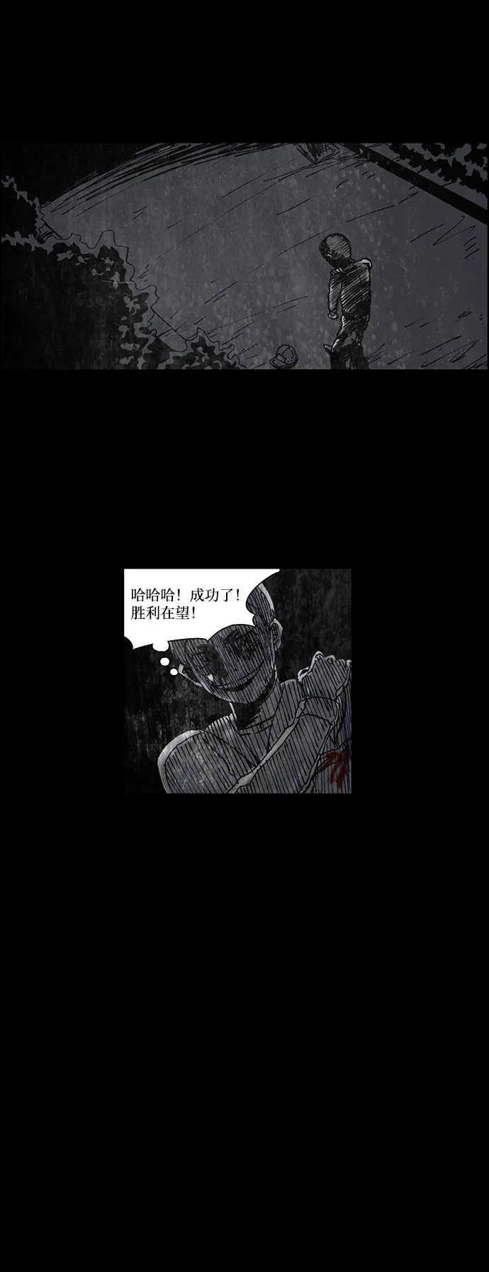 第34话 第26页