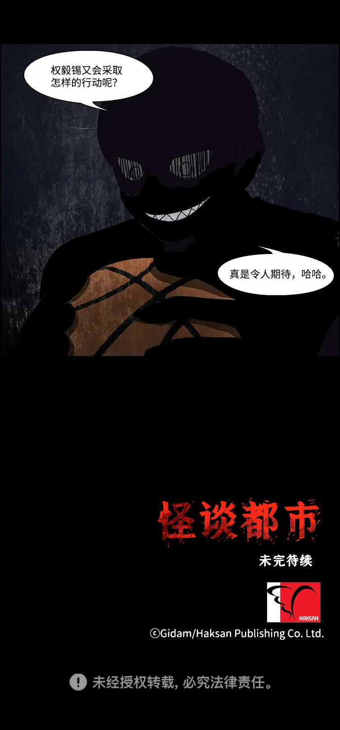 第34话 第28页